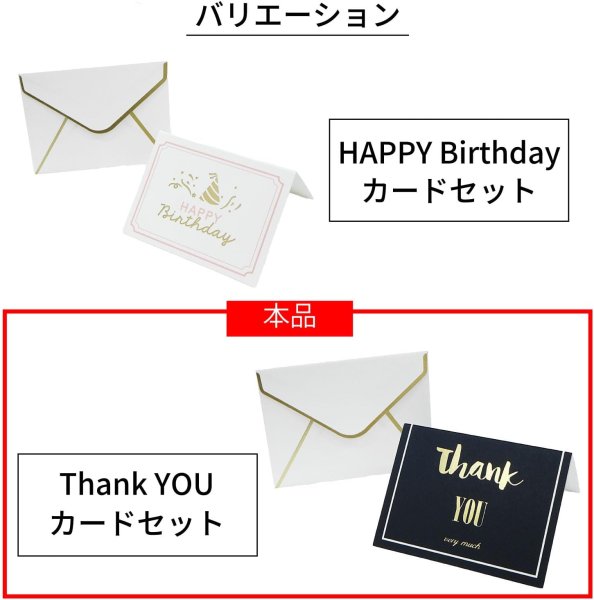 画像6: メッセージカード ミニサイズ 封筒付き 【Thank YOU カードセット】 各5枚入り ゴールド 箔押し加工 ありがとう サンキュー 感謝 ブラック グリーティングカード きらきらぷんぷん丸 HUT-011 (6)