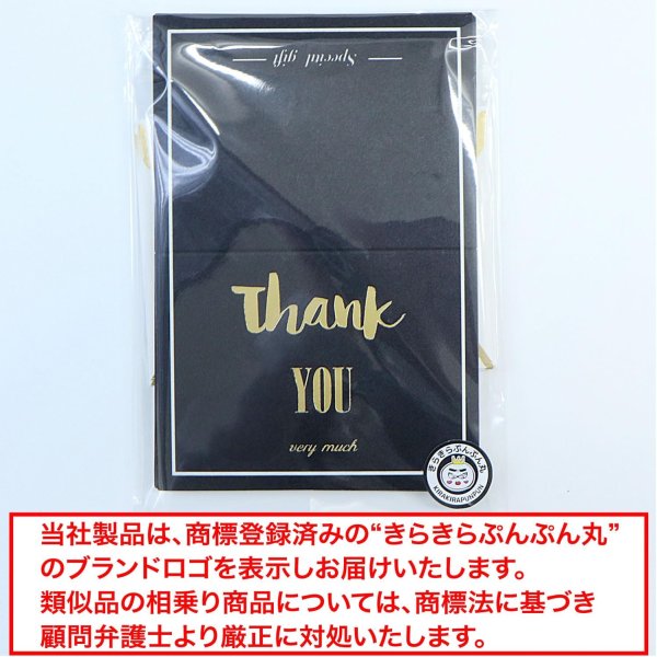 画像7: メッセージカード ミニサイズ 封筒付き 【Thank YOU カードセット】 各5枚入り ゴールド 箔押し加工 ありがとう サンキュー 感謝 ブラック グリーティングカード きらきらぷんぷん丸 HUT-011 (7)