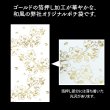 画像2: ポチ袋 【桜デザイン】 箔押し加工 5枚入り ゴールド 金 お札サイズ 長札 お年玉袋 封筒 【89x179+36mm】 きらきらぷんぷん丸 HUT-012 (2)