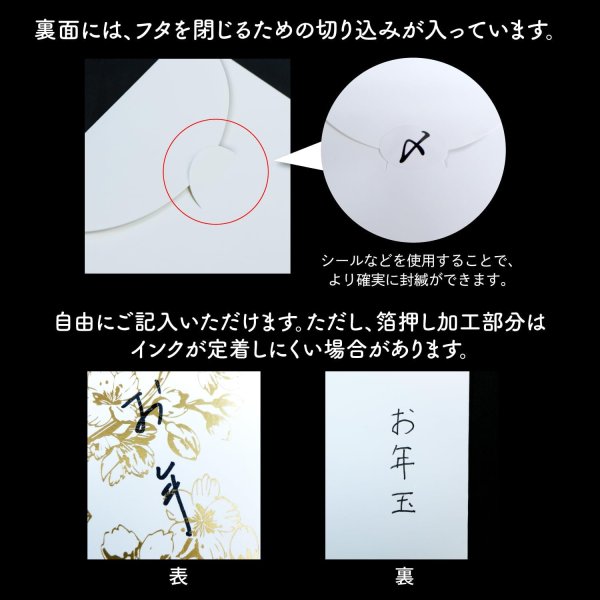 画像5: ポチ袋 【波デザイン】 箔押し加工 5枚入り ゴールド 金 お札サイズ 長札 お年玉袋 封筒 【89x179+36mm】 きらきらぷんぷん丸 HUT-013 (5)