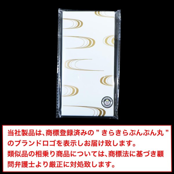 画像7: ポチ袋 【波デザイン】 箔押し加工 5枚入り ゴールド 金 お札サイズ 長札 お年玉袋 封筒 【89x179+36mm】 きらきらぷんぷん丸 HUT-013 (7)