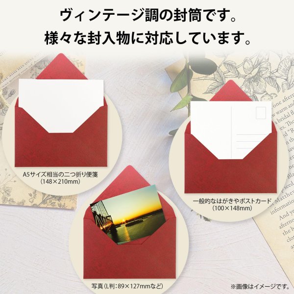 画像2: ヴィンテージ調封筒 おしゃれ 無地 ダイヤ貼 10枚 【レッド】 赤 165x110mm 洋2封筒に近い アンティーク レトロ 厚手 横入れ 手紙 きらきらぷんぷん丸 HUT-014 (2)