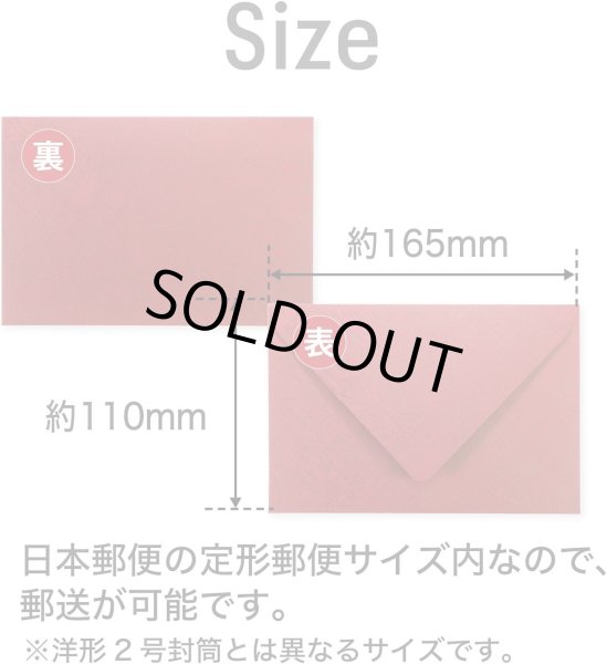 画像3: ヴィンテージ調封筒 おしゃれ 無地 ダイヤ貼 10枚 【レッド】 赤 165x110mm 洋2封筒に近い アンティーク レトロ 厚手 横入れ 手紙 きらきらぷんぷん丸 HUT-014 (3)