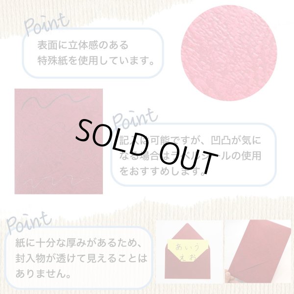 画像4: ヴィンテージ調封筒 おしゃれ 無地 ダイヤ貼 10枚 【レッド】 赤 165x110mm 洋2封筒に近い アンティーク レトロ 厚手 横入れ 手紙 きらきらぷんぷん丸 HUT-014 (4)