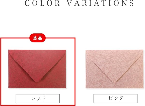 画像6: ヴィンテージ調封筒 おしゃれ 無地 ダイヤ貼 10枚 【レッド】 赤 165x110mm 洋2封筒に近い アンティーク レトロ 厚手 横入れ 手紙 きらきらぷんぷん丸 HUT-014 (6)