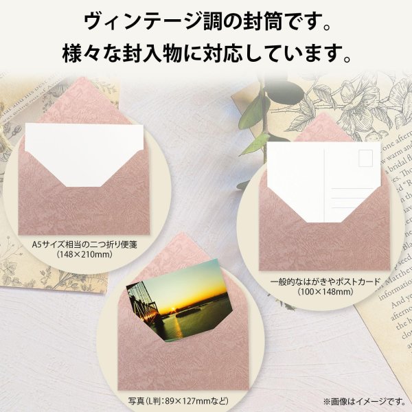 画像2: ヴィンテージ調封筒 おしゃれ 無地 ダイヤ貼 10枚 【ピンク】 165x110mm 洋2封筒に近い アンティーク レトロ 厚手 横入れ 手紙 きらきらぷんぷん丸 HUT-015 (2)