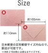 画像3: ヴィンテージ調封筒 おしゃれ 無地 ダイヤ貼 10枚 【ピンク】 165x110mm 洋2封筒に近い アンティーク レトロ 厚手 横入れ 手紙 きらきらぷんぷん丸 HUT-015 (3)