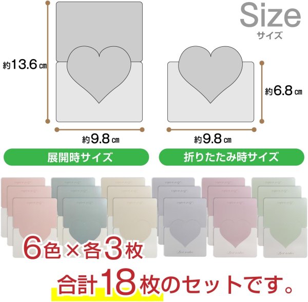 画像2: メッセージカード ハート型 パステルカラー 18枚セット 名刺サイズに近い ミニ 折りたたみ可能 グリーティングカード バレンタイン きらきらぷんぷん丸 HUT-016 (2)