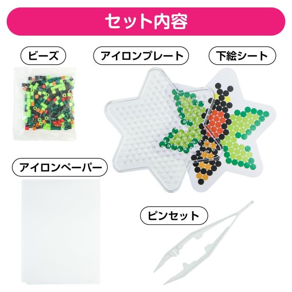 画像3: アイロンビーズ キット 【ハチ】 セット 5mm 下絵付き 簡単 初心者向け ハンドメイド きらきらぷんぷん丸 IBD-001 (3)