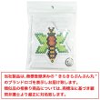 画像7: アイロンビーズ キット 【ハチ】 セット 5mm 下絵付き 簡単 初心者向け ハンドメイド きらきらぷんぷん丸 IBD-001 (7)