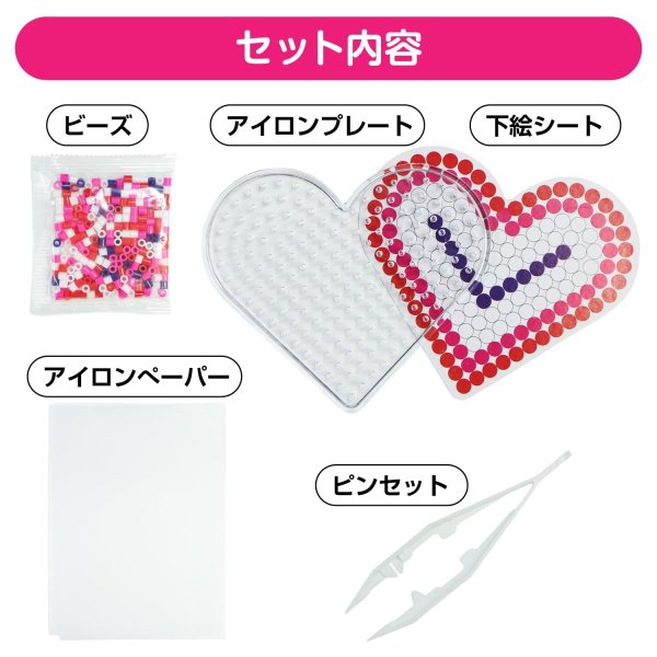 画像3: アイロンビーズ キット 【ハート】 セット 5mm 下絵付き 簡単 初心者向け ハンドメイド きらきらぷんぷん丸 IBD-002 (3)