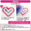 画像5: アイロンビーズ キット 【ハート】 セット 5mm 下絵付き 簡単 初心者向け ハンドメイド きらきらぷんぷん丸 IBD-002 (5)