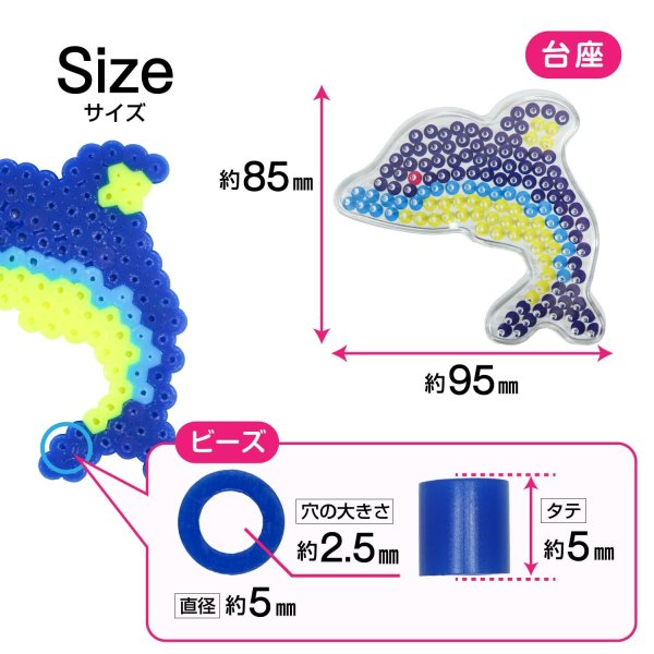 画像2: アイロンビーズ キット 【イルカ】 セット 5mm 下絵付き 簡単 初心者向け ハンドメイド きらきらぷんぷん丸 IBD-003 (2)