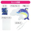 画像3: アイロンビーズ キット 【イルカ】 セット 5mm 下絵付き 簡単 初心者向け ハンドメイド きらきらぷんぷん丸 IBD-003 (3)