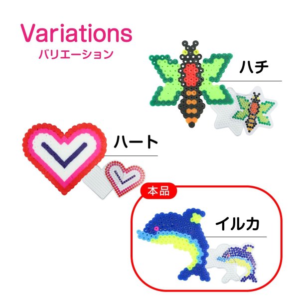 画像4: アイロンビーズ キット 【イルカ】 セット 5mm 下絵付き 簡単 初心者向け ハンドメイド きらきらぷんぷん丸 IBD-003 (4)
