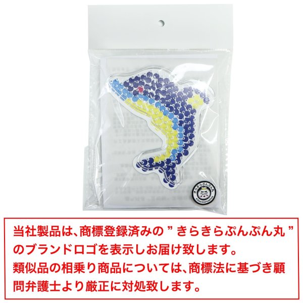 画像7: アイロンビーズ キット 【イルカ】 セット 5mm 下絵付き 簡単 初心者向け ハンドメイド きらきらぷんぷん丸 IBD-003 (7)