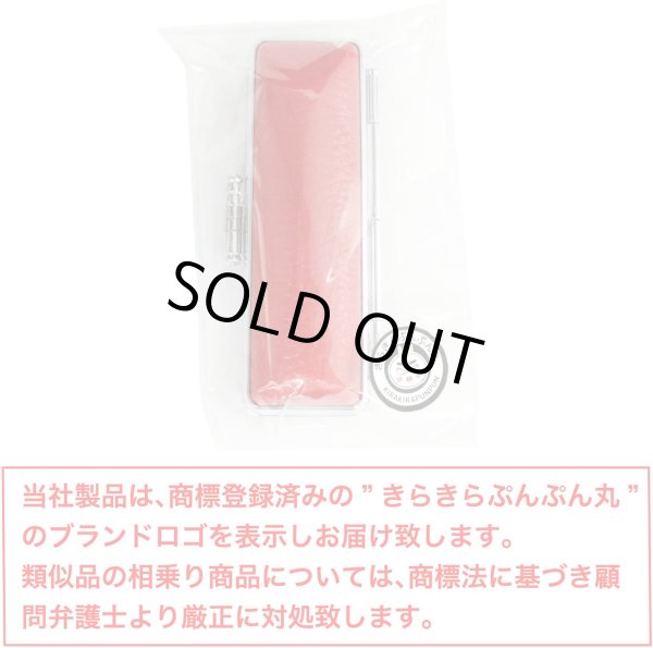 画像2: 印鑑ケース 赤(レッド) 朱肉付き ハンコ 判子 レザー調 実印 銀行印 認印 訂正印 収納 きらきらぷんぷん丸 INKN-MR-001 (2)