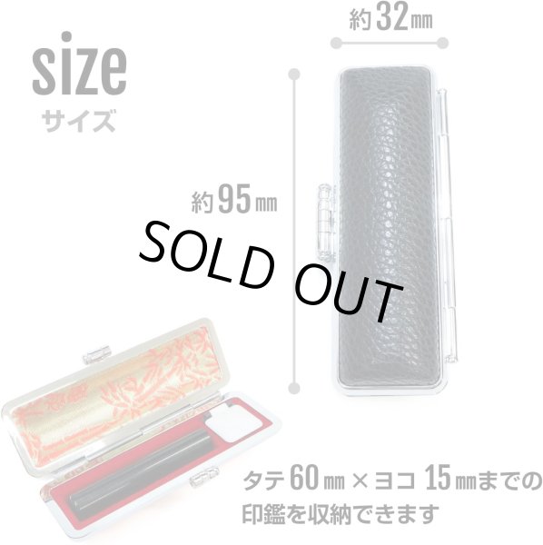 画像3: 印鑑ケース 赤(レッド) 朱肉付き ハンコ 判子 レザー調 実印 銀行印 認印 訂正印 収納 きらきらぷんぷん丸 INKN-MR-001 (3)