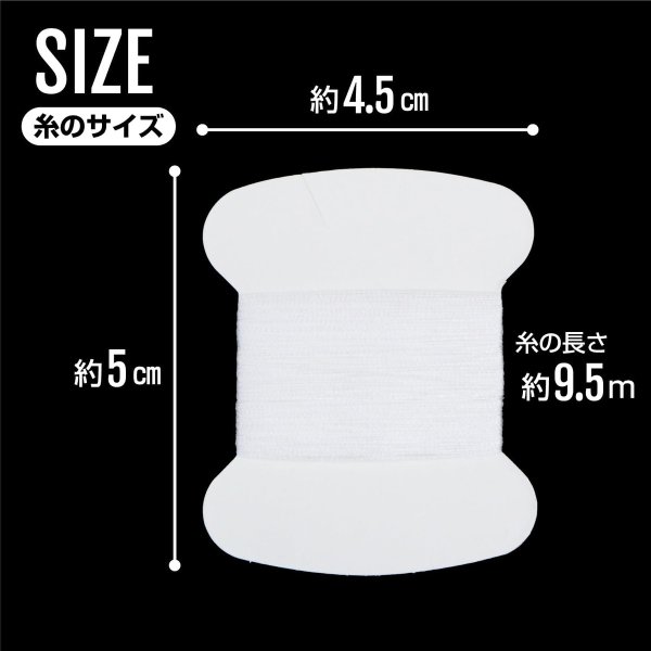 画像3: 裁縫セット 携帯用ソーイングセット 個包装 5セット【ホワイト】白 手芸【糸の長さ 9.5m】簡易 旅行 ミニ 衣類補修 針 糸 大人 きらきらぷんぷん丸 ITHR-004 (3)