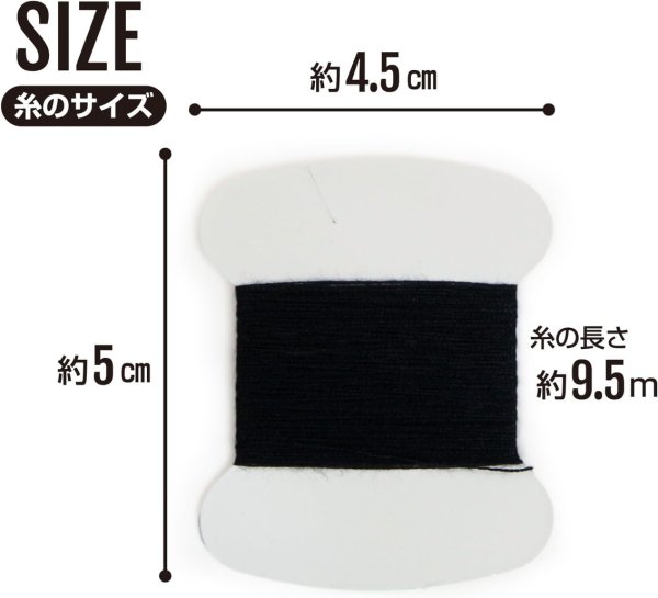 画像3: 裁縫セット 携帯用ソーイングセット 個包装 5セット【ブラック】黒 手芸【糸の長さ 9.5m】簡易 旅行 ミニ 衣類補修 針 糸 大人 きらきらぷんぷん丸 ITHR-005 (3)