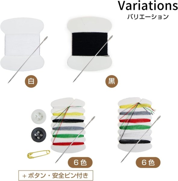 画像7: 裁縫セット 携帯用ソーイングセット 個包装 5セット【ブラック】黒 手芸【糸の長さ 9.5m】簡易 旅行 ミニ 衣類補修 針 糸 大人 きらきらぷんぷん丸 ITHR-005 (7)