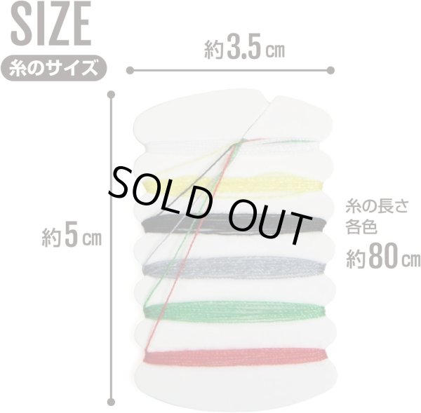 画像3: 裁縫セット 携帯用ソーイングセット 個包装 5セット【6色 ボタン・安全ピン付き】ミックス 手芸【糸の長さ 各色80cm】簡易 旅行 ミニ 衣類補修 針 糸 大人 きらきらぷんぷん丸 ITHR-006 (3)