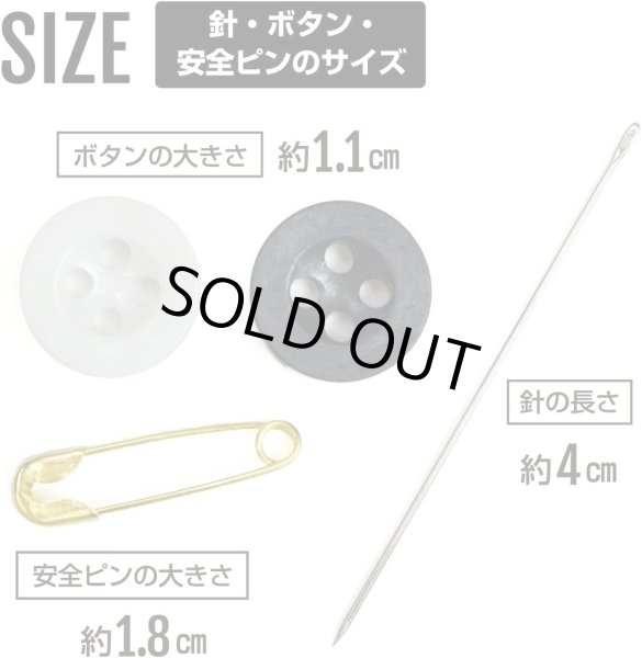 画像4: 裁縫セット 携帯用ソーイングセット 個包装 5セット【6色 ボタン・安全ピン付き】ミックス 手芸【糸の長さ 各色80cm】簡易 旅行 ミニ 衣類補修 針 糸 大人 きらきらぷんぷん丸 ITHR-006 (4)