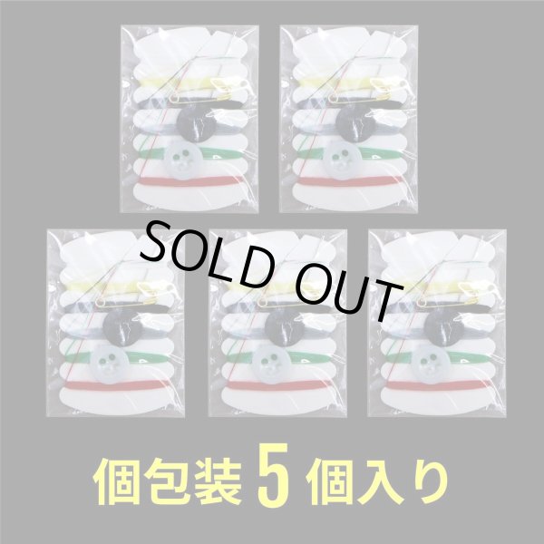 画像5: 裁縫セット 携帯用ソーイングセット 個包装 5セット【6色 ボタン・安全ピン付き】ミックス 手芸【糸の長さ 各色80cm】簡易 旅行 ミニ 衣類補修 針 糸 大人 きらきらぷんぷん丸 ITHR-006 (5)