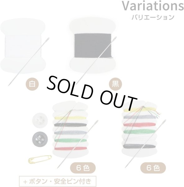 画像7: 裁縫セット 携帯用ソーイングセット 個包装 5セット【6色 ボタン・安全ピン付き】ミックス 手芸【糸の長さ 各色80cm】簡易 旅行 ミニ 衣類補修 針 糸 大人 きらきらぷんぷん丸 ITHR-006 (7)