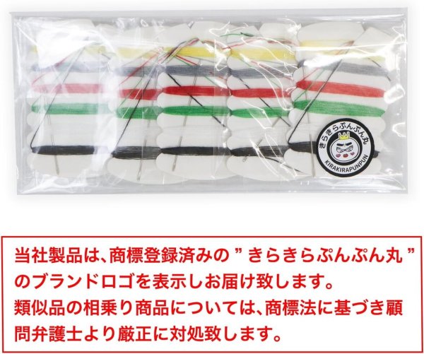 画像2: 裁縫セット 携帯用ソーイングセット 個包装 5セット【6色】ミックス 手芸【糸の長さ 各色80cm】簡易 旅行 ミニ 衣類補修 針 糸 大人 きらきらぷんぷん丸 ITHR-007 (2)