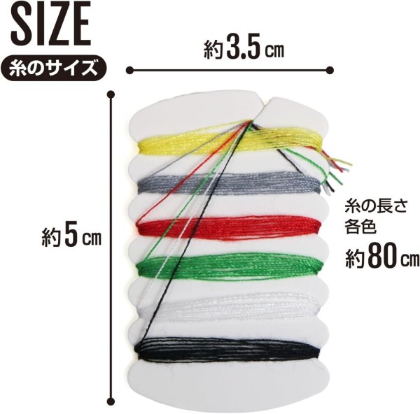 画像3: 裁縫セット 携帯用ソーイングセット 個包装 5セット【6色】ミックス 手芸【糸の長さ 各色80cm】簡易 旅行 ミニ 衣類補修 針 糸 大人 きらきらぷんぷん丸 ITHR-007 (3)