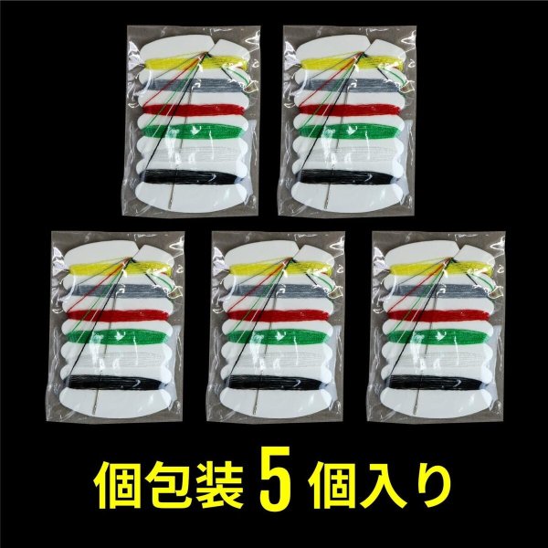画像5: 裁縫セット 携帯用ソーイングセット 個包装 5セット【6色】ミックス 手芸【糸の長さ 各色80cm】簡易 旅行 ミニ 衣類補修 針 糸 大人 きらきらぷんぷん丸 ITHR-007 (5)