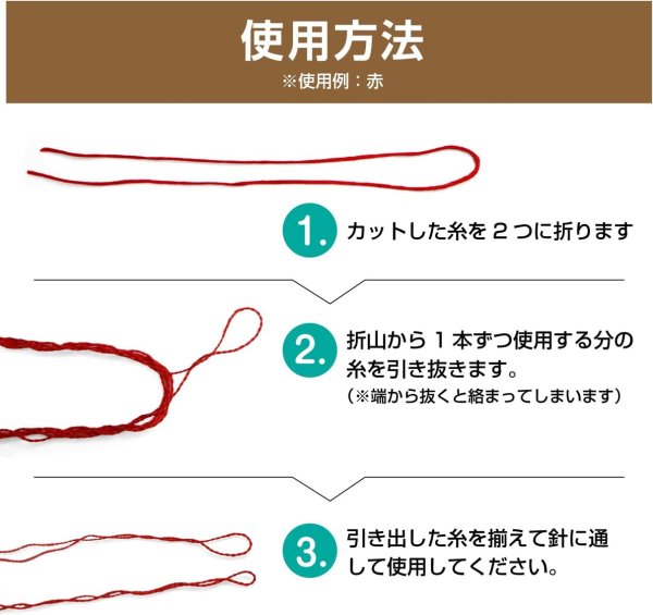 画像5: 刺しゅう糸 25番 【レッド】 赤 長さ8m 手芸 刺しゅう 刺繍 糸 【5個セット】 きらきらぷんぷん丸 ITHR-008 (5)