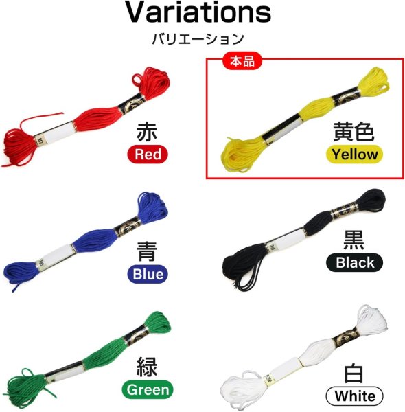 画像7: 刺しゅう糸 25番 【イエロー】 黄色 長さ8m 手芸 刺しゅう 刺繍 糸 【5個セット】 きらきらぷんぷん丸 ITHR-011 (7)