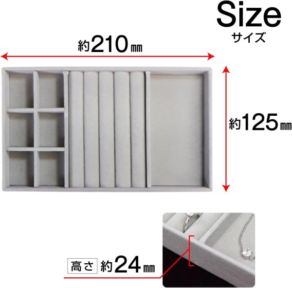 画像2: ジュエリートレイ アクセサリー 小物入れ【Aタイプ】指輪 ピアス イヤリング ネックレス【グレー】収納 ディスプレイ 仕切り付き きらきらぷんぷん丸 JT-001 (2)