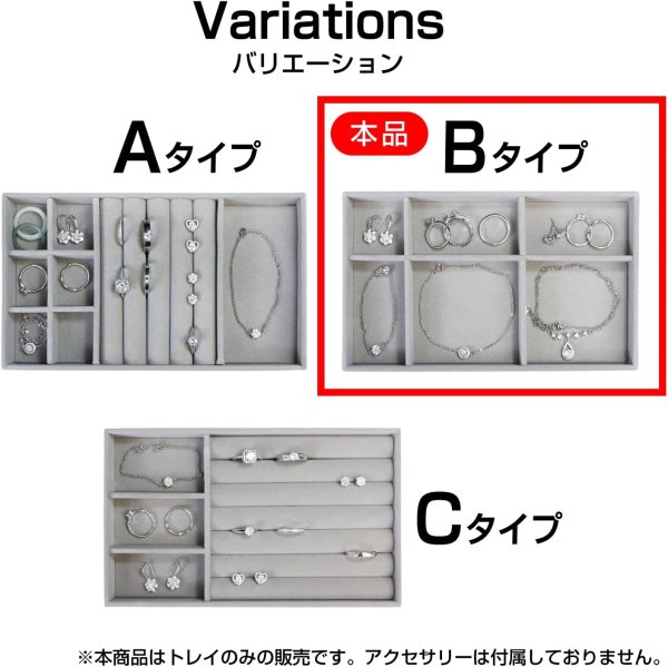 画像4: ジュエリートレイ アクセサリー 小物入れ【Bタイプ】指輪 ピアス イヤリング ネックレス【グレー】収納 ディスプレイ 仕切り付き きらきらぷんぷん丸 JT-002 (4)