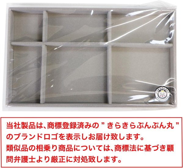 画像7: ジュエリートレイ アクセサリー 小物入れ【Bタイプ】指輪 ピアス イヤリング ネックレス【グレー】収納 ディスプレイ 仕切り付き きらきらぷんぷん丸 JT-002 (7)