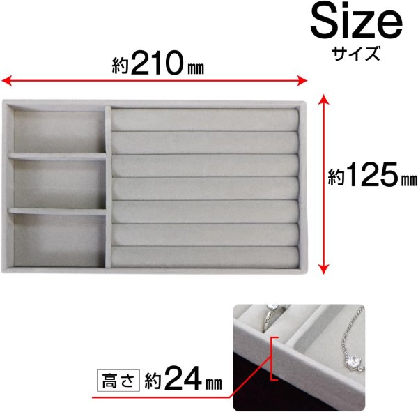 画像2: ジュエリートレイ アクセサリー 小物入れ【Cタイプ】指輪 ピアス イヤリング ネックレス【グレー】収納 ディスプレイ 仕切り付き きらきらぷんぷん丸 JT-003 (2)