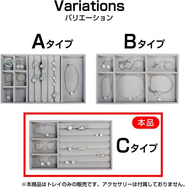 画像4: ジュエリートレイ アクセサリー 小物入れ【Cタイプ】指輪 ピアス イヤリング ネックレス【グレー】収納 ディスプレイ 仕切り付き きらきらぷんぷん丸 JT-003 (4)
