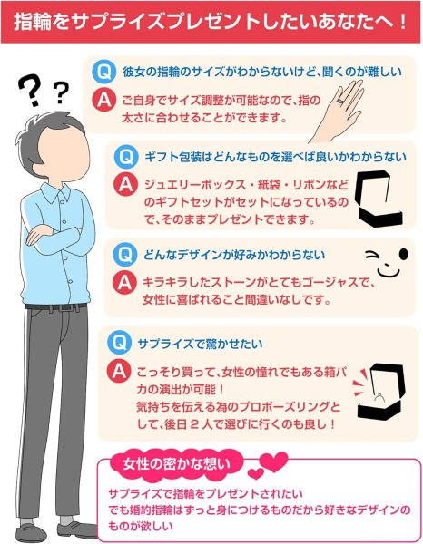 画像5: ペアリング 指輪 カップル ジルコニア サイズ調整可能 エンゲージ サプライズ【2個セット】プロポーズ演出 ジュエリーボックス付 きらきらぷんぷん丸 JWLY-011 (5)