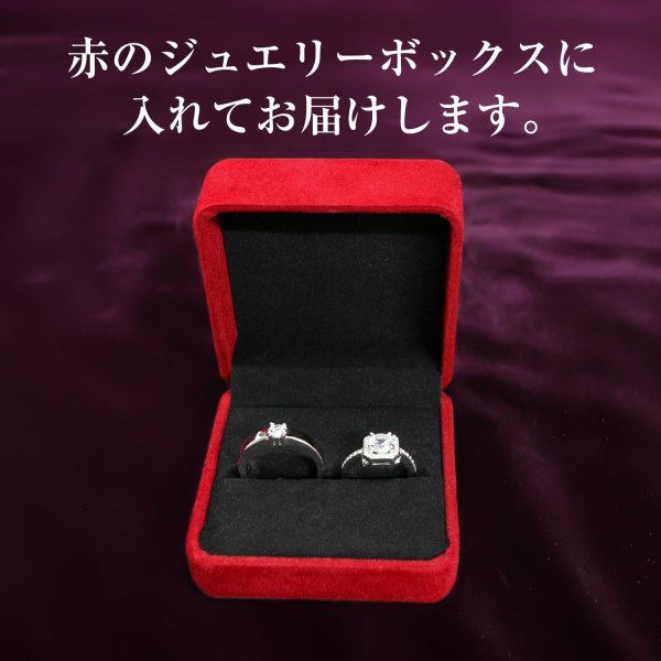 画像6: ペアリング 指輪 カップル ジルコニア サイズ調整可能 エンゲージ サプライズ【2個セット】プロポーズ演出 ジュエリーボックス付 きらきらぷんぷん丸 JWLY-011 (6)