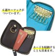 画像4: キーケース メンズ レディース 本革 ブラック 6連フック 牛皮 レザー 鍵 スマートキー プレゼント カード コンパクト 収納 整理 チャック ファスナー きらきらぷんぷん丸 KCS-001 (4)