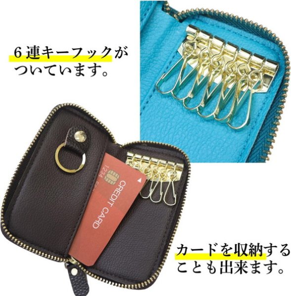 画像4: キーケース メンズ レディース 本革 ブラック 6連フック 牛皮 レザー 鍵 スマートキー プレゼント カード コンパクト 収納 整理 チャック ファスナー きらきらぷんぷん丸 KCS-001 (4)