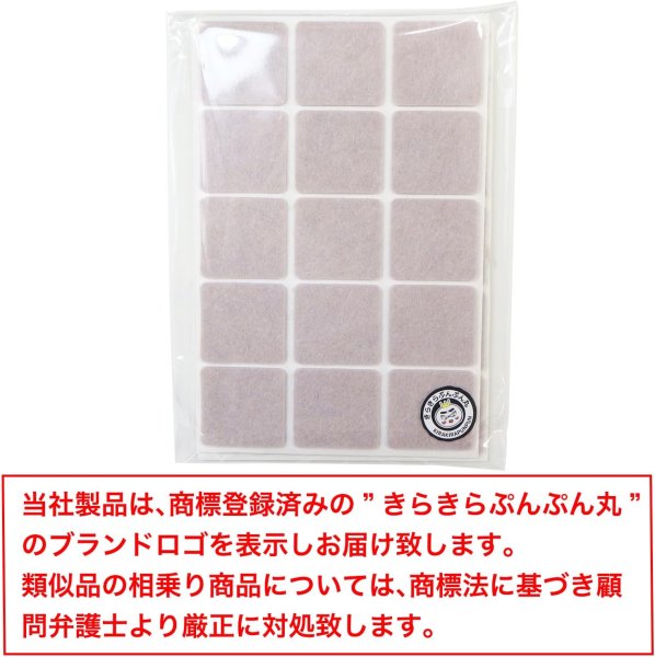 画像2: 家具保護パッド【正方形 小】四角 傷防止 床 椅子 足 フェルト ベージュ 1シート15個×3シート入り 45個入り【30×27mm】きらきらぷんぷん丸 KHP-004 (2)