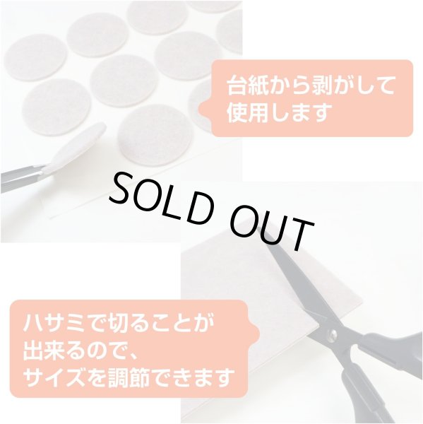 画像5: 家具保護パッド【丸 大】円 傷防止 床 椅子 足 フェルト ベージュ 1シート6個×3シート入り 18個入り【45mm】きらきらぷんぷん丸 KHP-005 (5)