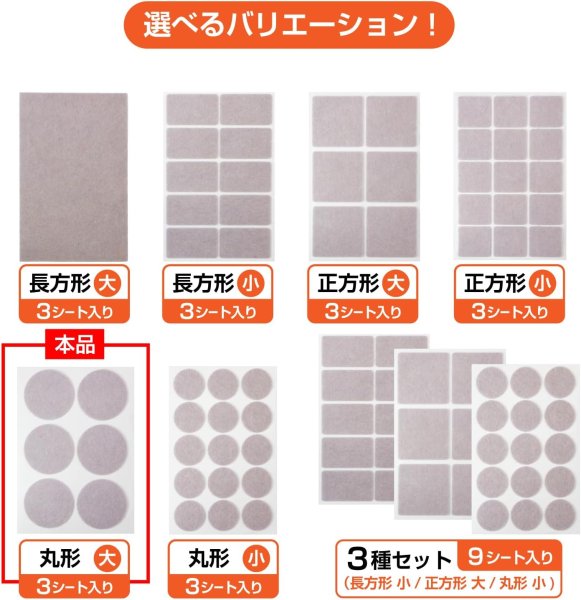 画像7: 家具保護パッド【丸 大】円 傷防止 床 椅子 足 フェルト ベージュ 1シート6個×3シート入り 18個入り【45mm】きらきらぷんぷん丸 KHP-005 (7)