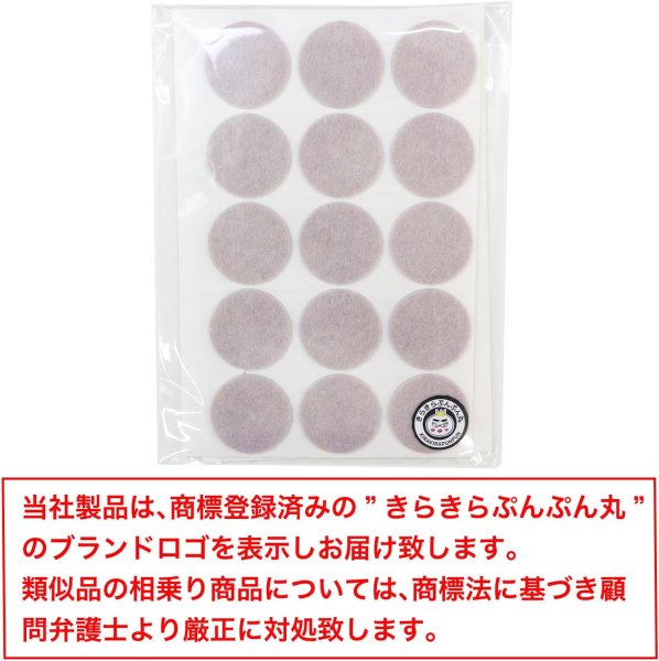 画像2: 家具保護パッド【丸 小】円 傷防止 床 椅子 足 フェルト ベージュ 1シート15個×3シート入り 45個入り【28mm】きらきらぷんぷん丸 KHP-006 (2)