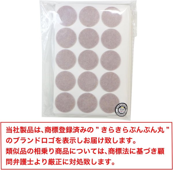 画像2: 家具保護パッド【長方形 小・正方形 大・丸 小セット】大容量 四角 円 傷防止 床 椅子 足 フェルト ベージュ 3種類×3シート 計9シート 93個入り きらきらぷんぷん丸 KHP-007 (2)