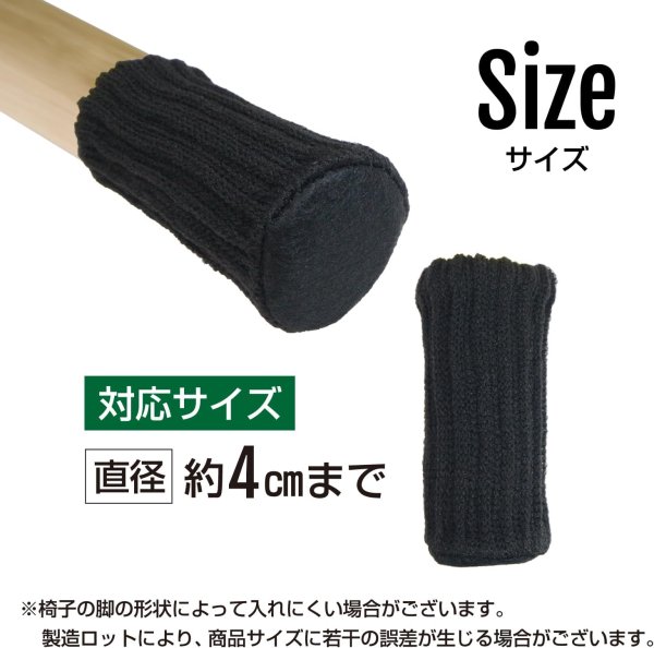 画像3: 椅子脚ソックス 椅子脚カバー 8個入り ブラック 椅子の脚 いすのあし チェアソックス 丸脚 角脚 フェルト 傷防止 きらきらぷんぷん丸 KHP-019 [並行輸入品] (3)