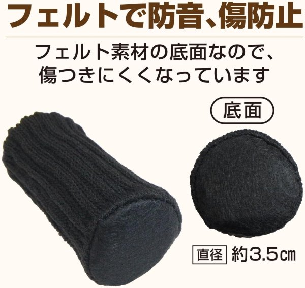 画像5: 椅子脚ソックス 椅子脚カバー 8個入り ブラック 椅子の脚 いすのあし チェアソックス 丸脚 角脚 フェルト 傷防止 きらきらぷんぷん丸 KHP-019 [並行輸入品] (5)